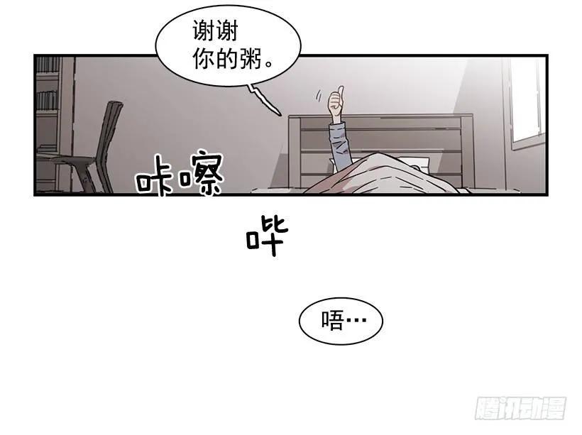 《说不出口的兄妹》他变虚弱了 第9页