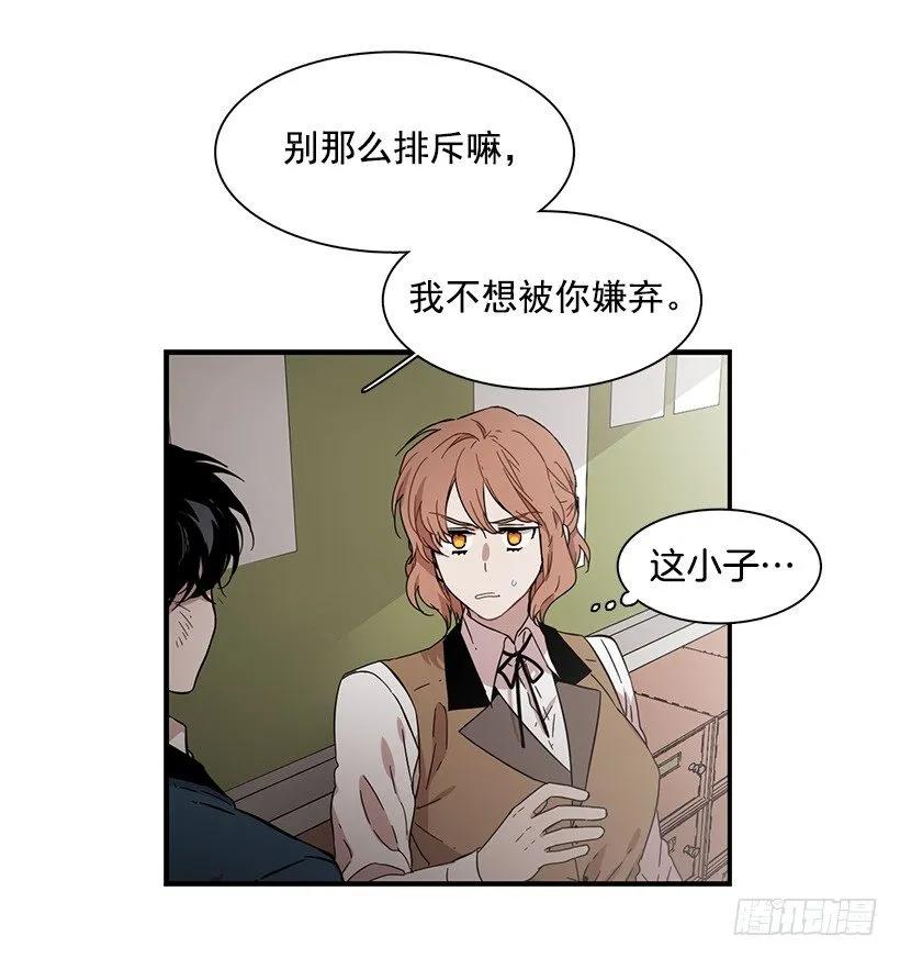 《说不出口的兄妹》她不想活成别人 第12页