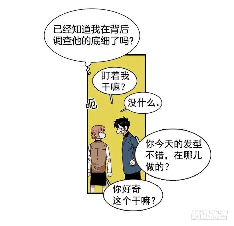《说不出口的兄妹》她不想活成别人 第13页