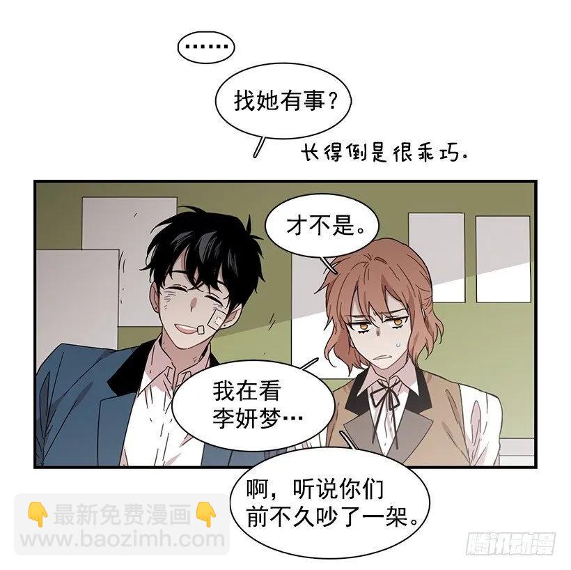 《说不出口的兄妹》她不想活成别人 第15页