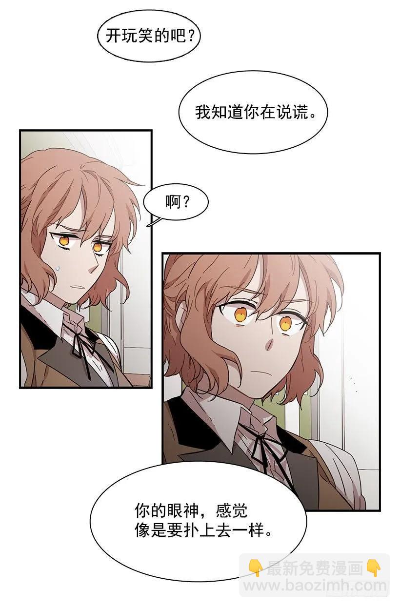 《说不出口的兄妹》她不想活成别人 第17页