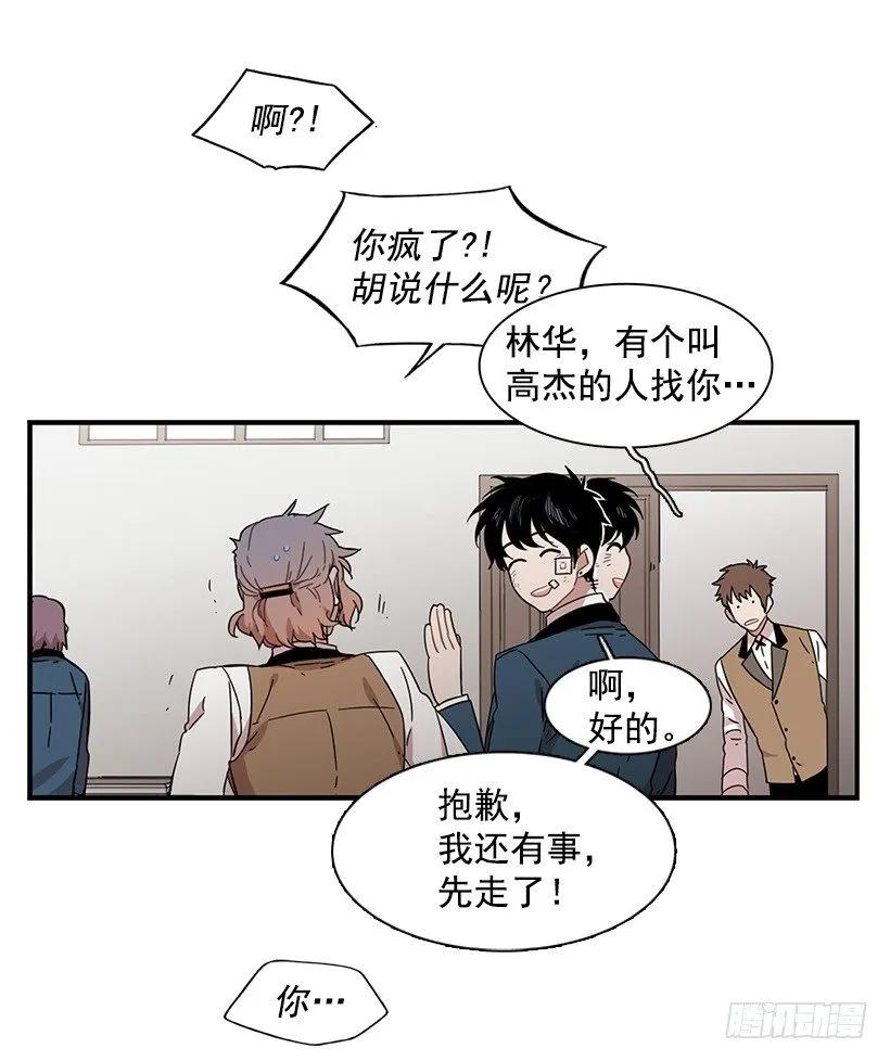 《说不出口的兄妹》她不想活成别人 第18页