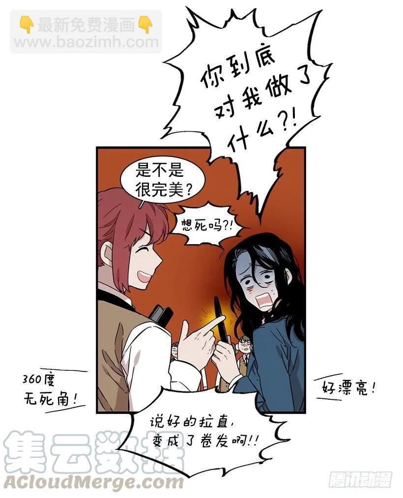 《说不出口的兄妹》她不想活成别人 第21页
