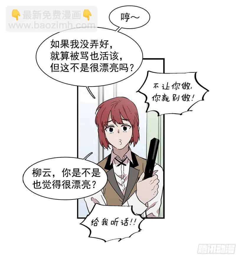 《说不出口的兄妹》她不想活成别人 第22页