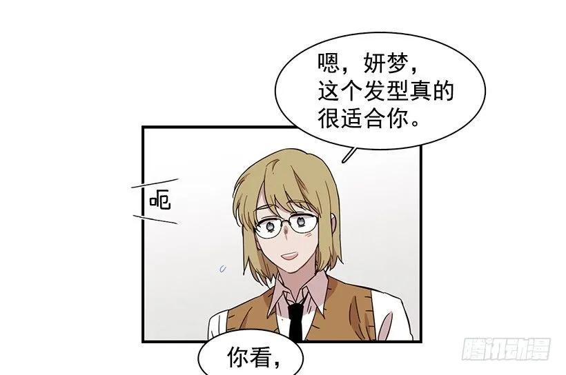 《说不出口的兄妹》她不想活成别人 第23页