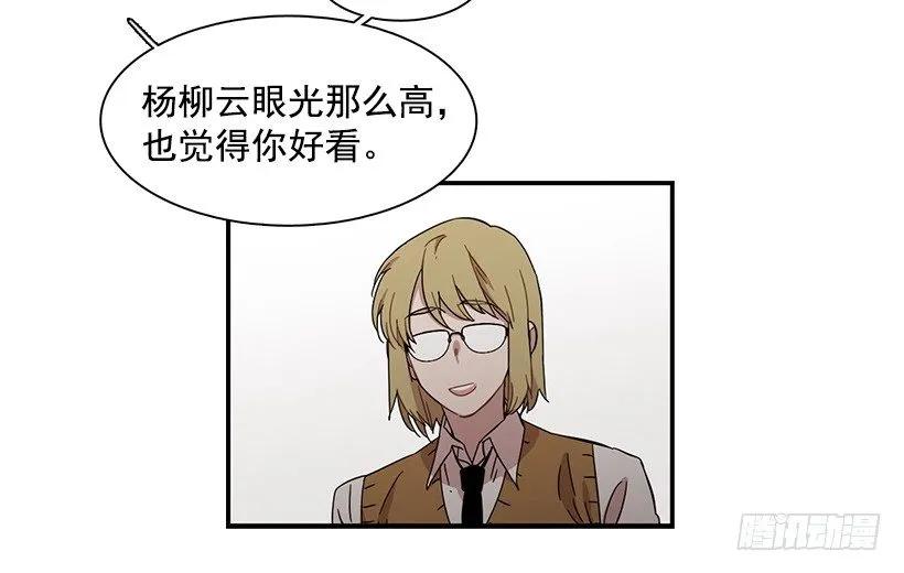 《说不出口的兄妹》她不想活成别人 第24页