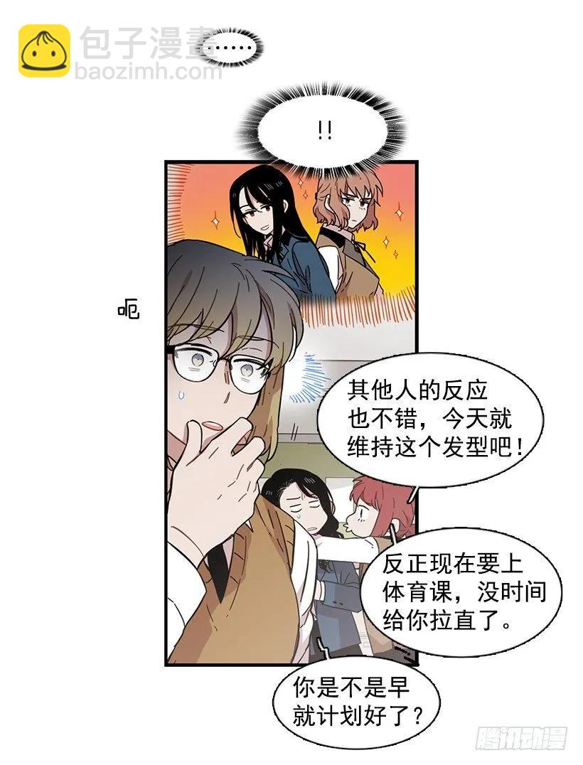 《说不出口的兄妹》她不想活成别人 第25页