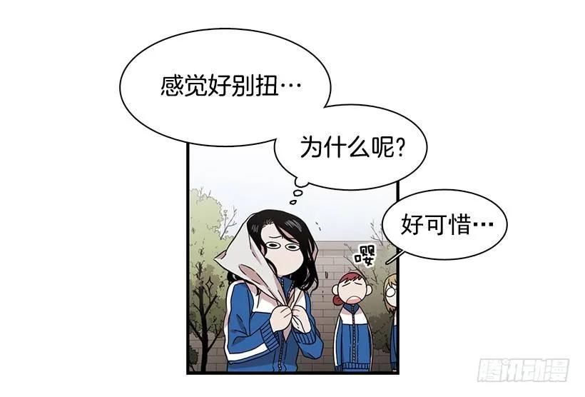 《说不出口的兄妹》她不想活成别人 第29页