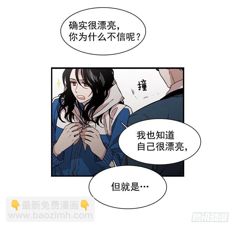 《说不出口的兄妹》她不想活成别人 第30页