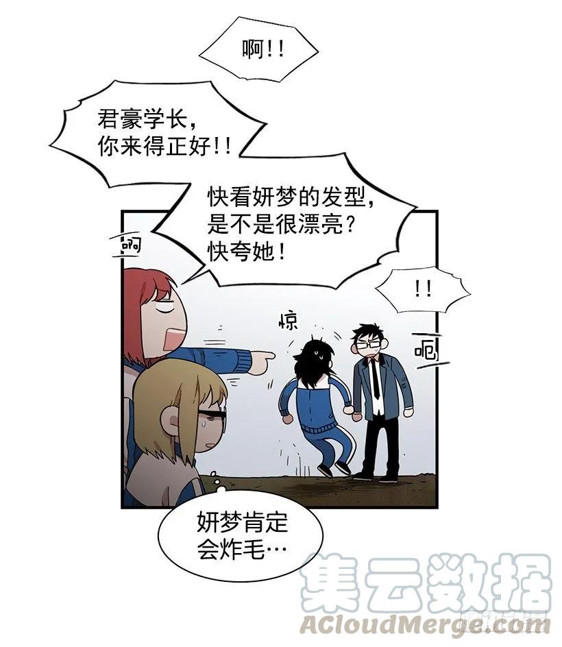 《说不出口的兄妹》她不想活成别人 第36页
