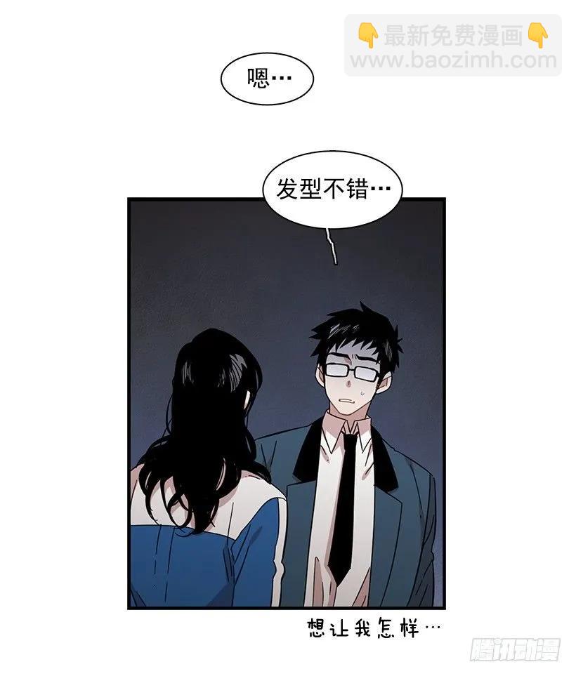 《说不出口的兄妹》她不想活成别人 第38页