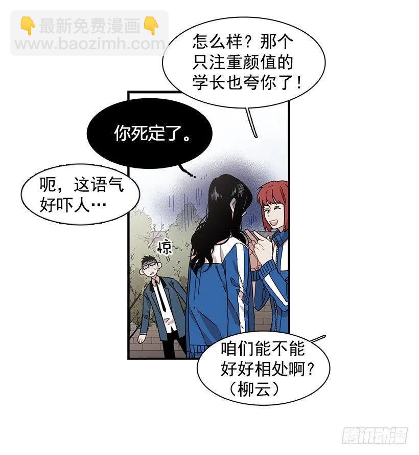 《说不出口的兄妹》她不想活成别人 第39页
