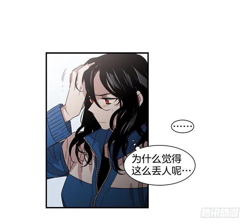 《说不出口的兄妹》她不想活成别人 第40页