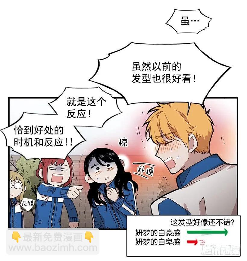 《说不出口的兄妹》她不想活成别人 第45页