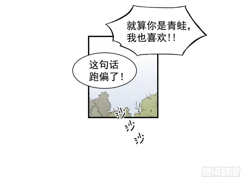 《说不出口的兄妹》她不想活成别人 第47页