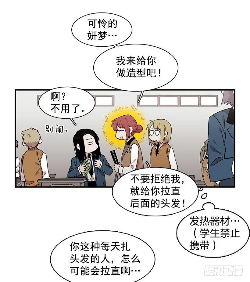 《说不出口的兄妹》她不想活成别人 第4页