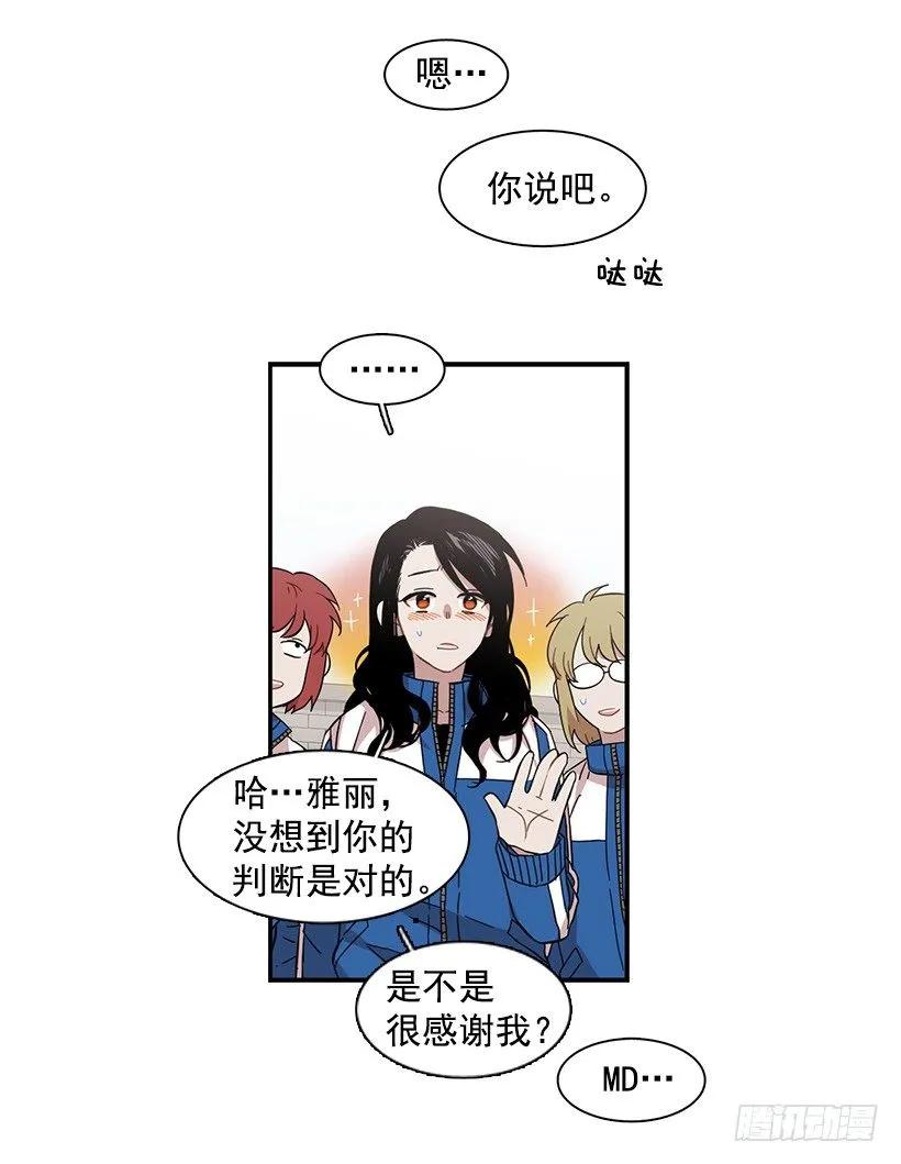 《说不出口的兄妹》她不想活成别人 第50页