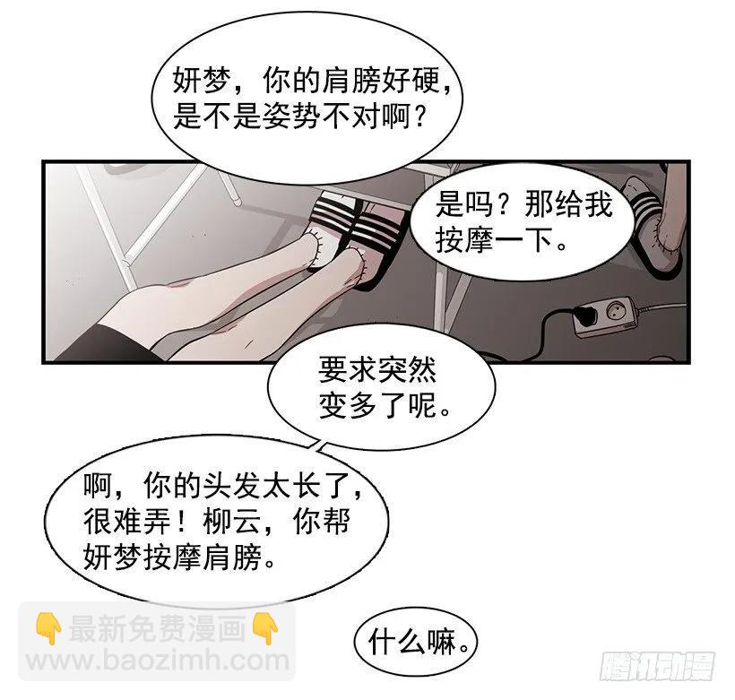 《说不出口的兄妹》她不想活成别人 第8页
