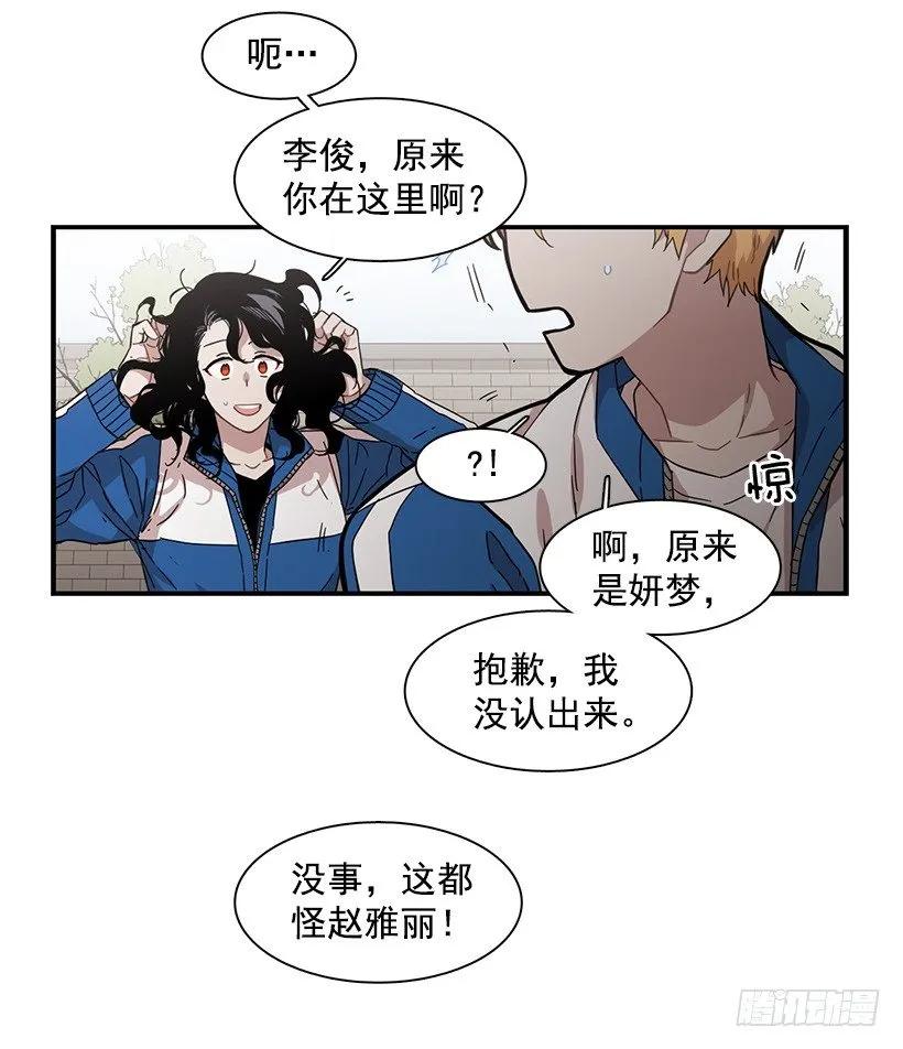 《说不出口的兄妹》他不懂自己想要什么 第10页