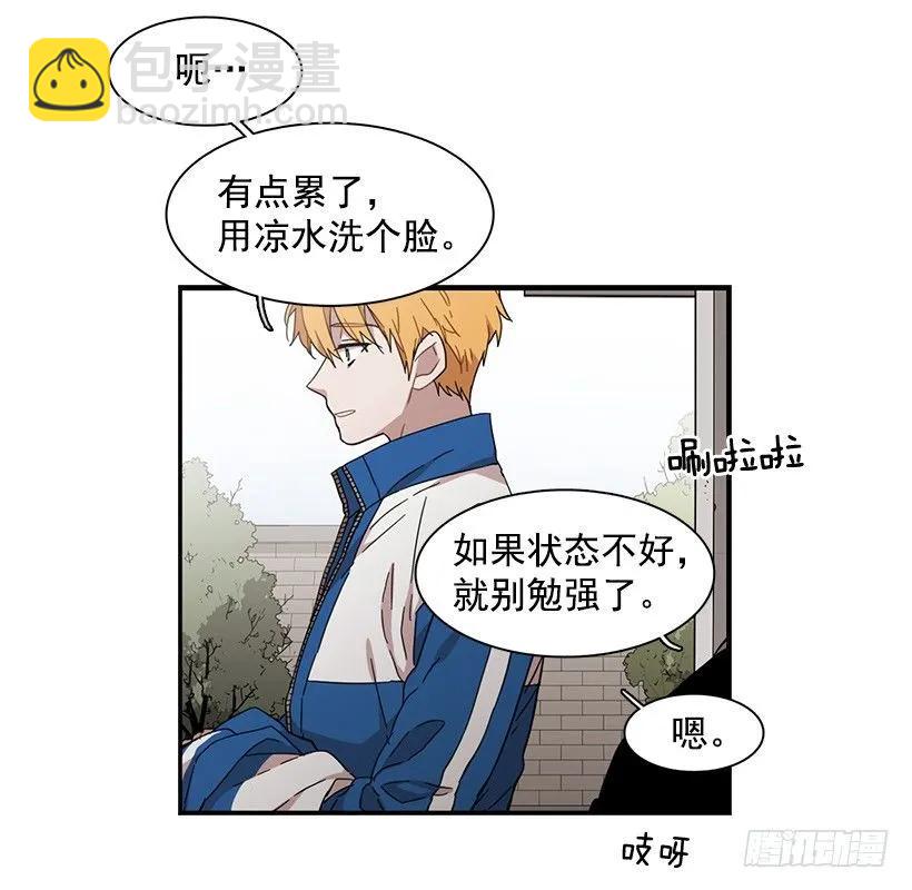 《说不出口的兄妹》他不懂自己想要什么 第12页