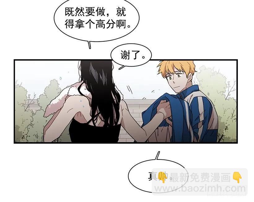 《说不出口的兄妹》他不懂自己想要什么 第14页