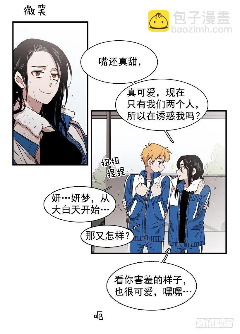 《说不出口的兄妹》他不懂自己想要什么 第15页