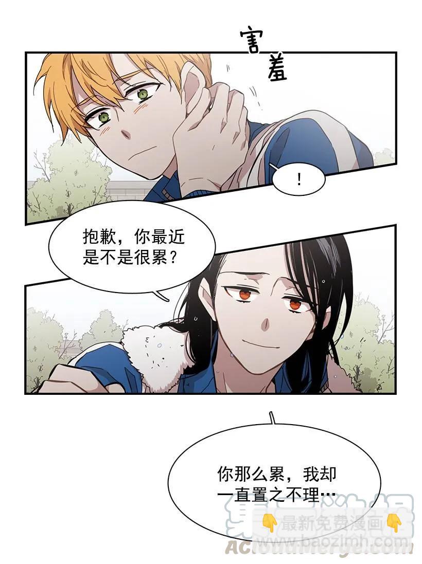 《说不出口的兄妹》他不懂自己想要什么 第16页
