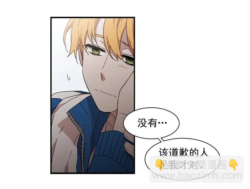 《说不出口的兄妹》他不懂自己想要什么 第17页