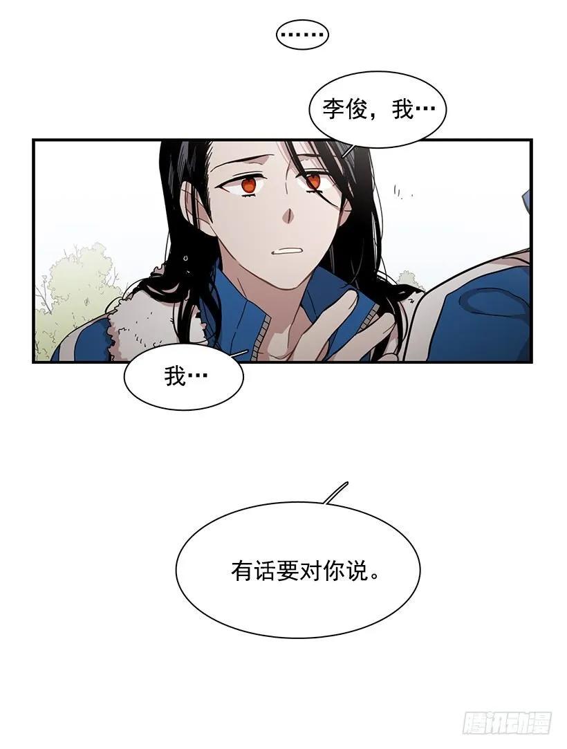 《说不出口的兄妹》他不懂自己想要什么 第20页
