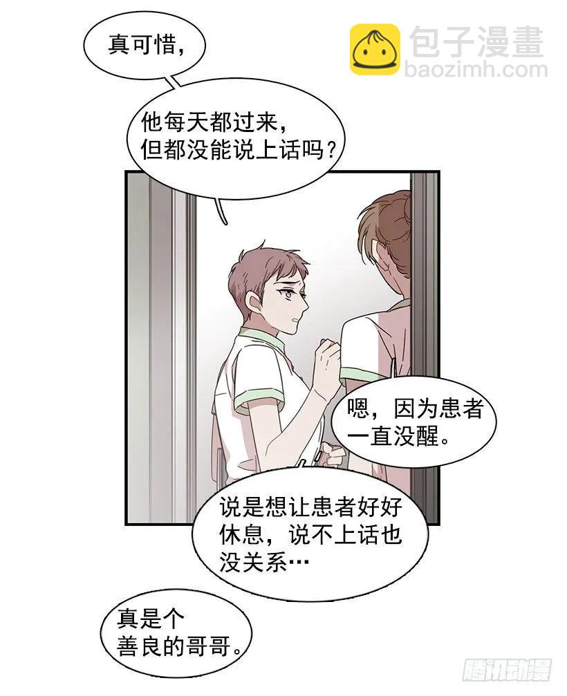 《说不出口的兄妹》他不懂自己想要什么 第22页
