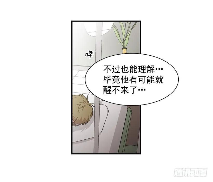 《说不出口的兄妹》他不懂自己想要什么 第23页