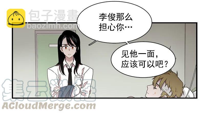《说不出口的兄妹》他不懂自己想要什么 第26页