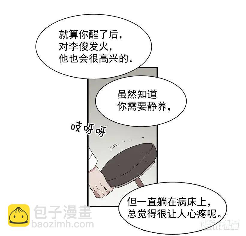 《说不出口的兄妹》他不懂自己想要什么 第27页