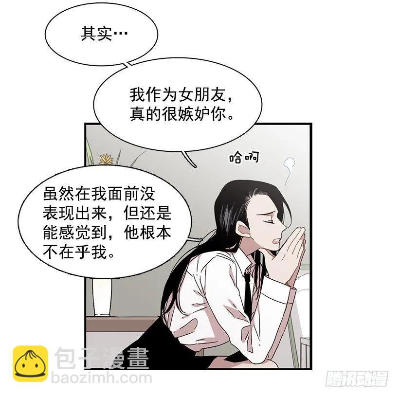 《说不出口的兄妹》他不懂自己想要什么 第28页