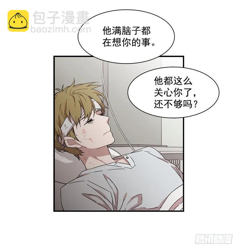 《说不出口的兄妹》他不懂自己想要什么 第29页