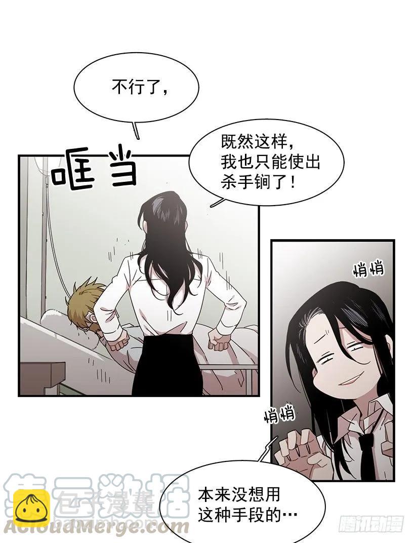 《说不出口的兄妹》他不懂自己想要什么 第31页