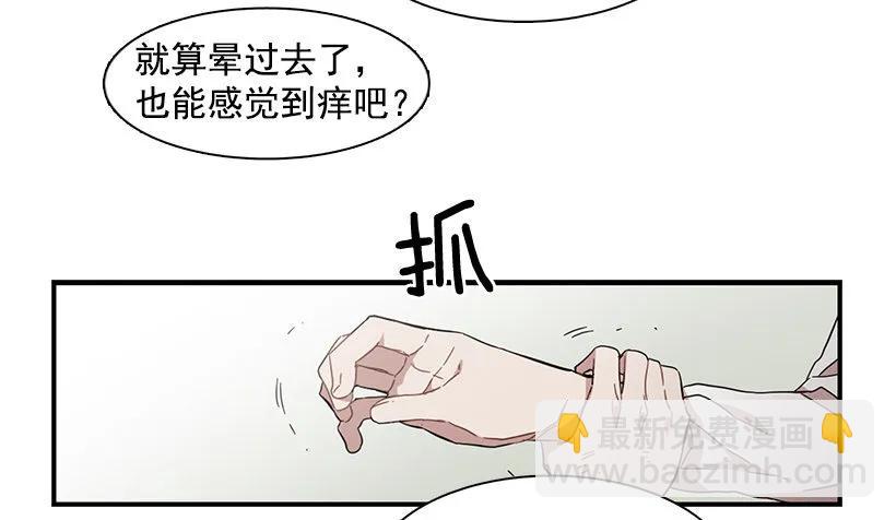 《说不出口的兄妹》他不懂自己想要什么 第32页