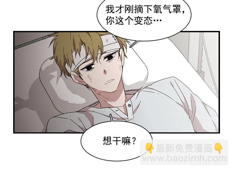 《说不出口的兄妹》他不懂自己想要什么 第33页