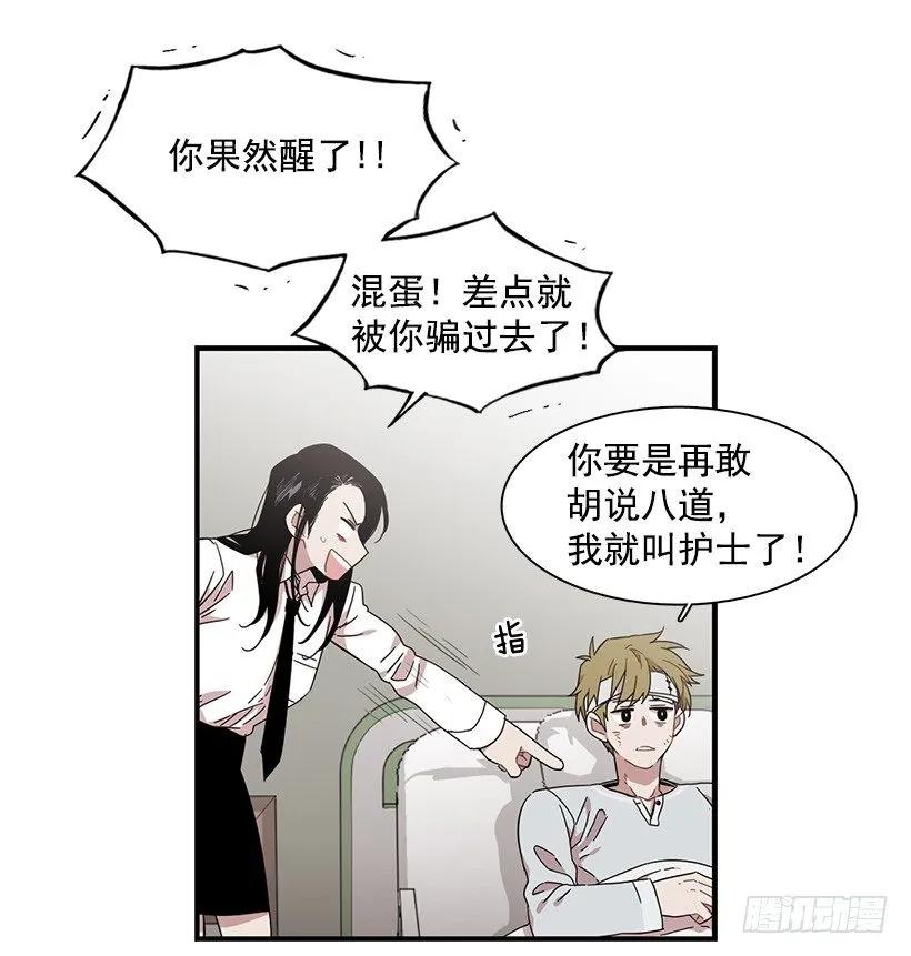 《说不出口的兄妹》他不懂自己想要什么 第34页