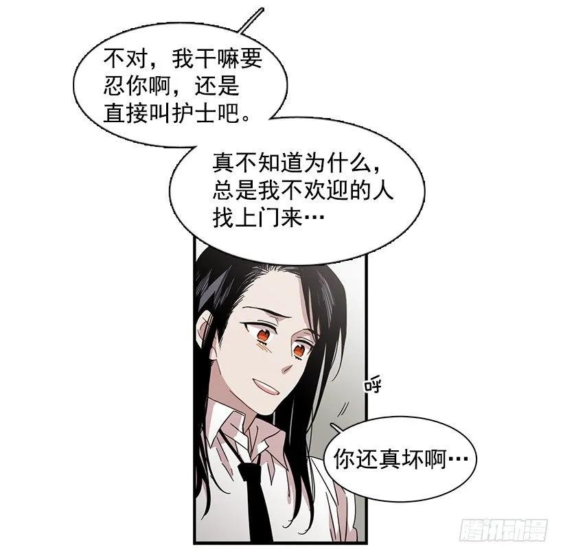 《说不出口的兄妹》他不懂自己想要什么 第35页