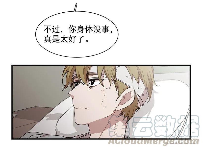 《说不出口的兄妹》他不懂自己想要什么 第36页