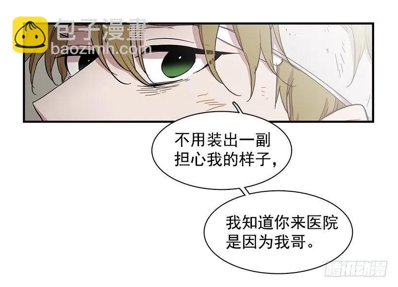 《说不出口的兄妹》他不懂自己想要什么 第37页