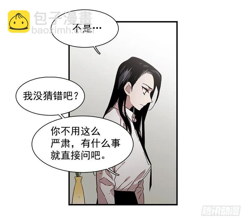 《说不出口的兄妹》他不懂自己想要什么 第38页