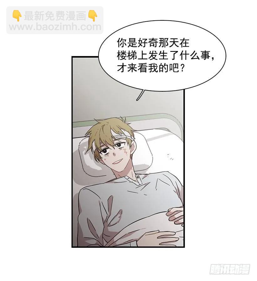 《说不出口的兄妹》他不懂自己想要什么 第39页