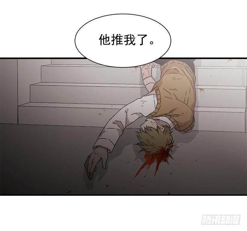 《说不出口的兄妹》他不懂自己想要什么 第43页