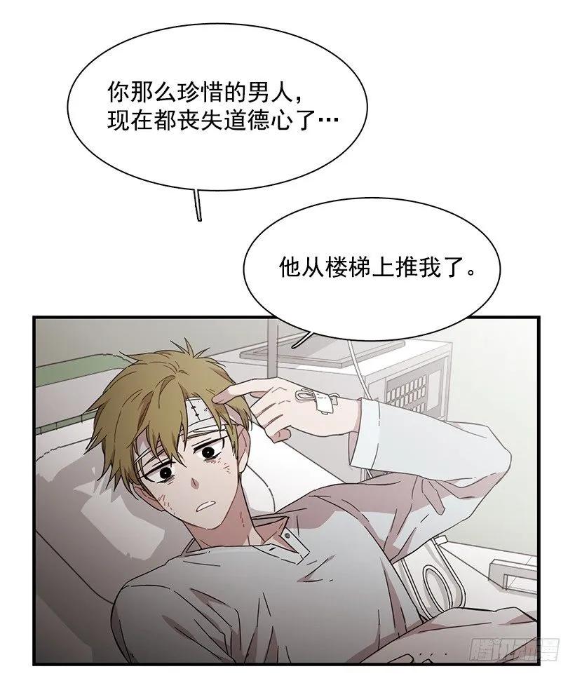 《说不出口的兄妹》他不懂自己想要什么 第44页
