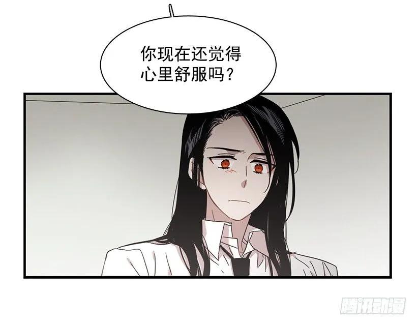 《说不出口的兄妹》他不懂自己想要什么 第45页