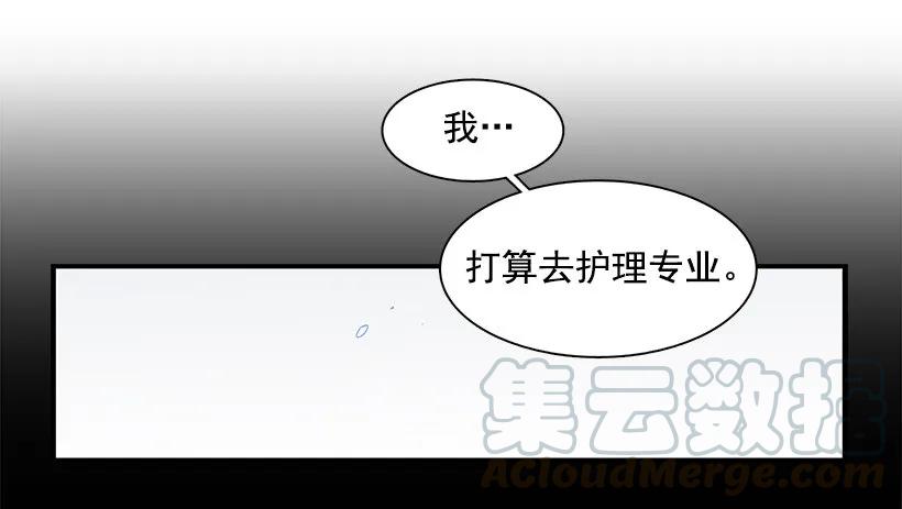 《说不出口的兄妹》他不懂自己想要什么 第46页