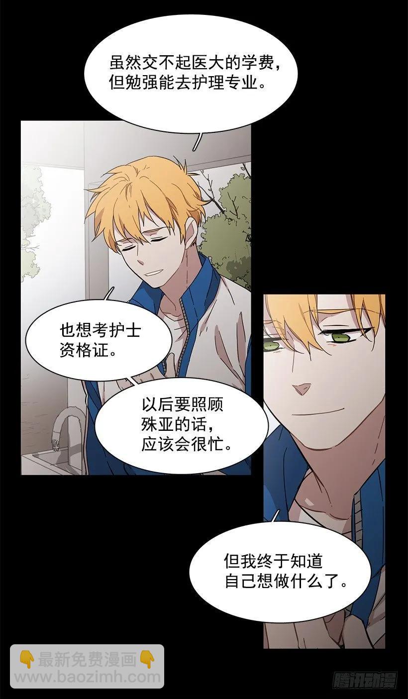 《说不出口的兄妹》他不懂自己想要什么 第47页