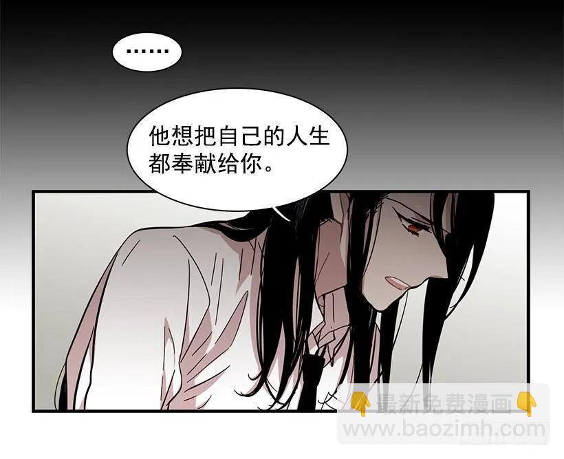 《说不出口的兄妹》他不懂自己想要什么 第48页